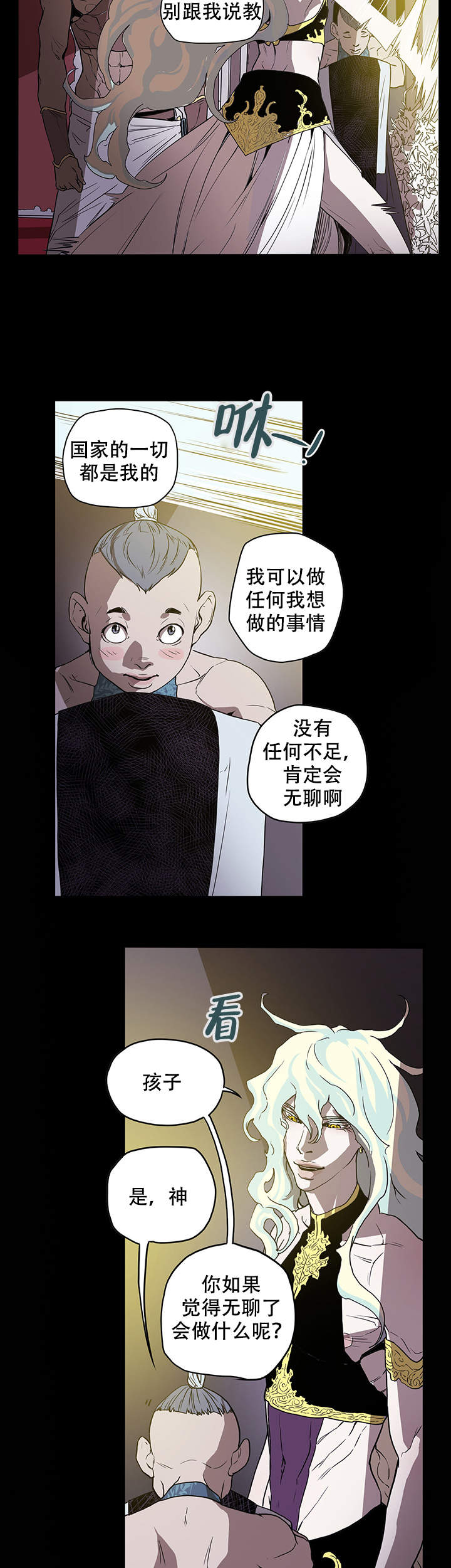 爱自己的20种方式漫画,第2话4图