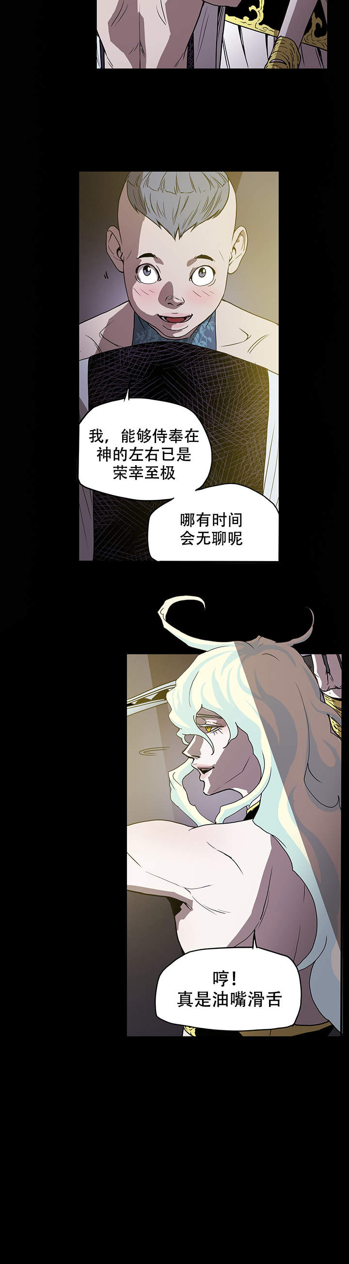 爱自己的20种方式漫画,第2话5图