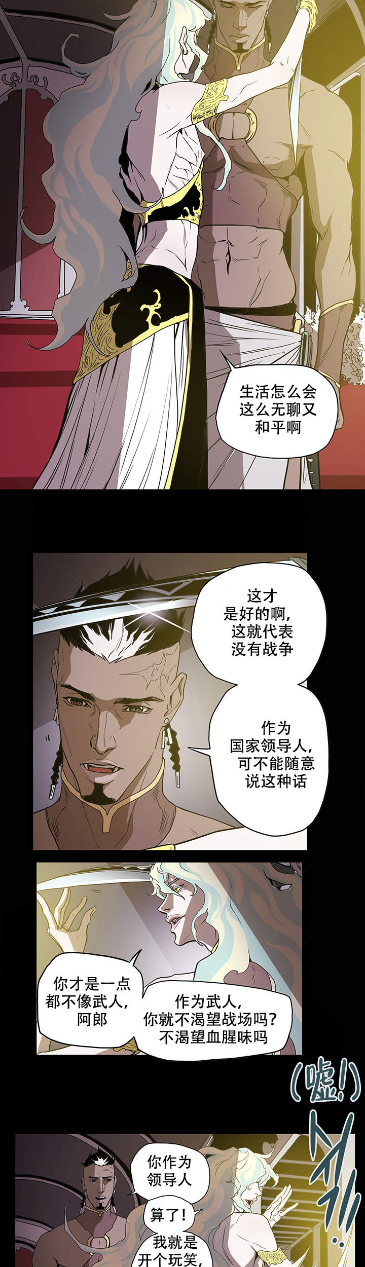 爱自己的20种方式漫画,第2话3图