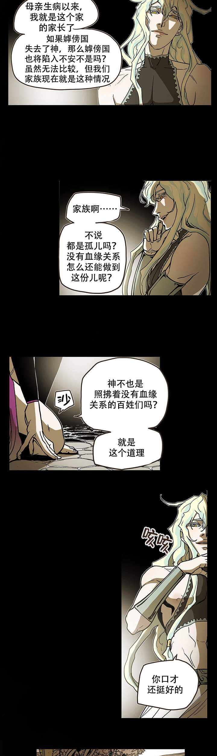 爱自己是终身浪漫的开始英文漫画,第11话5图