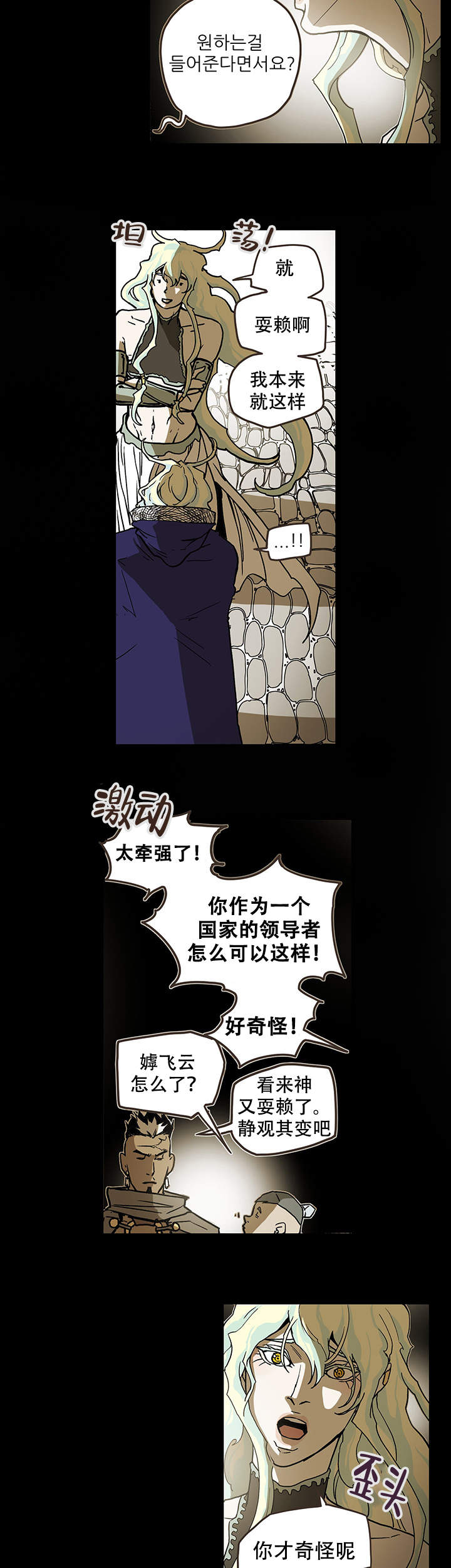 爱自己是终身浪漫的开始英文漫画,第11话2图