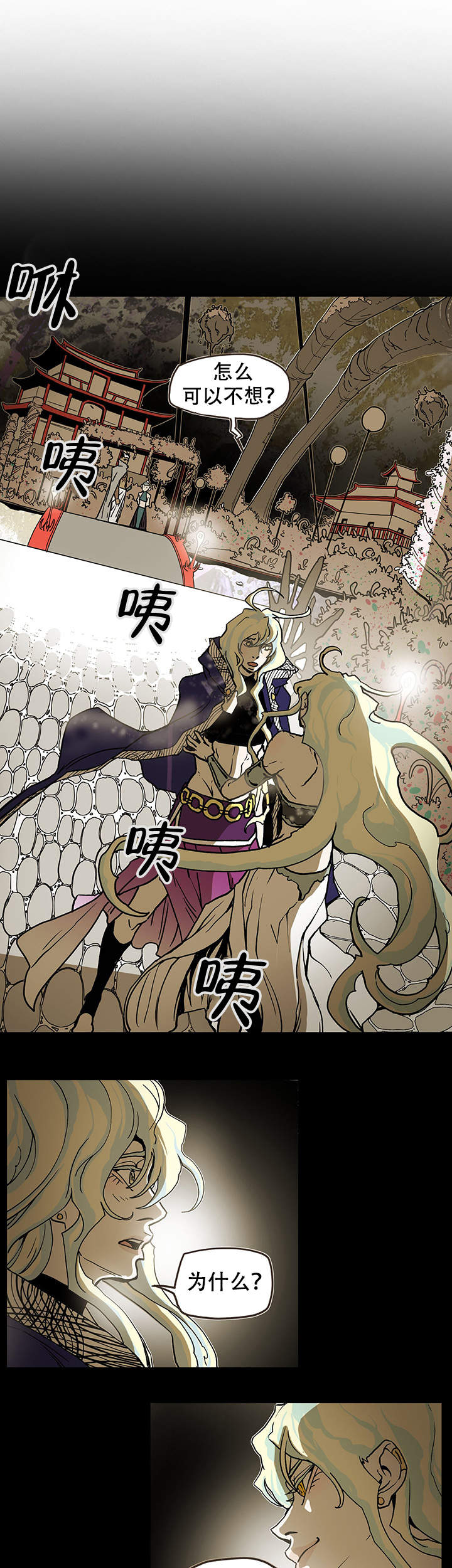 爱自己是终身浪漫的开始英文漫画,第11话1图