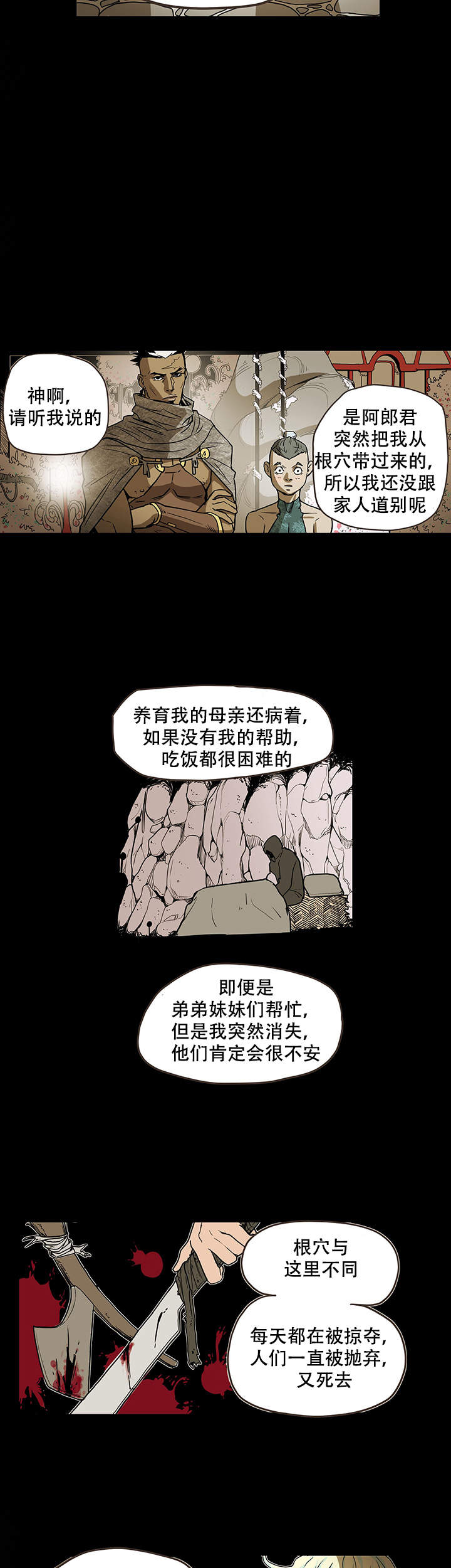爱自己是终身浪漫的开始英文漫画,第11话4图