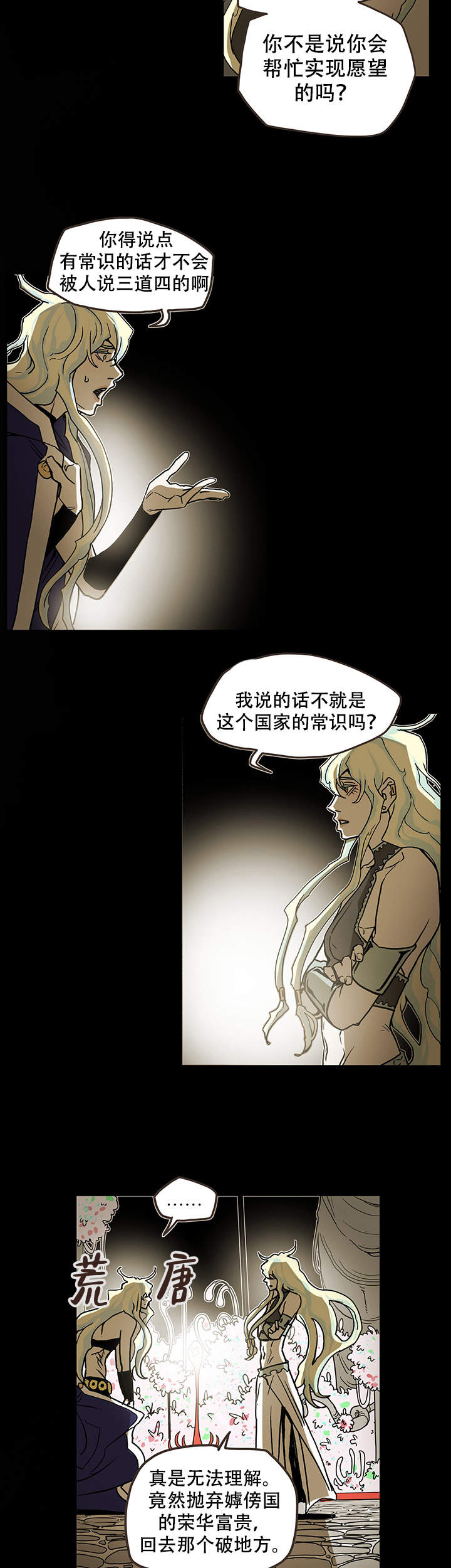 爱自己是终身浪漫的开始英文漫画,第11话3图