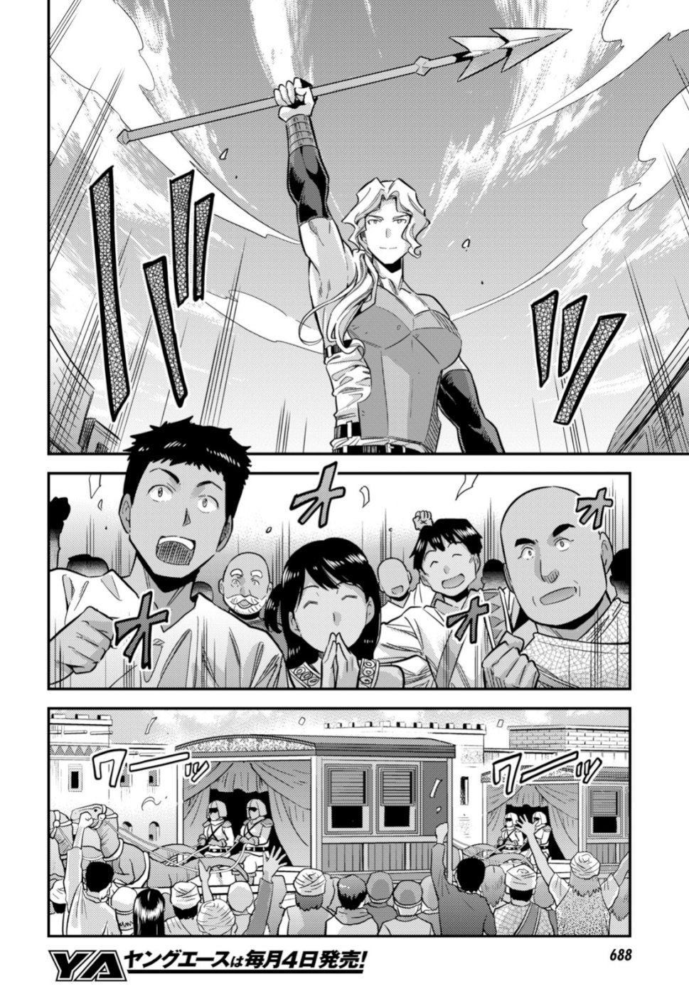 理想的小白脸生活男主几个老婆漫画,第34话4图