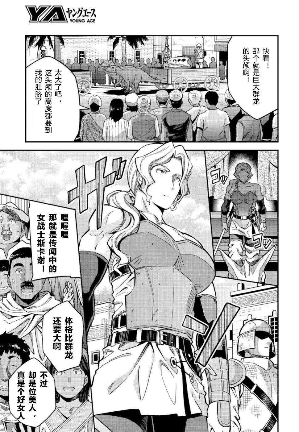 理想的小白脸生活男主几个老婆漫画,第34话3图