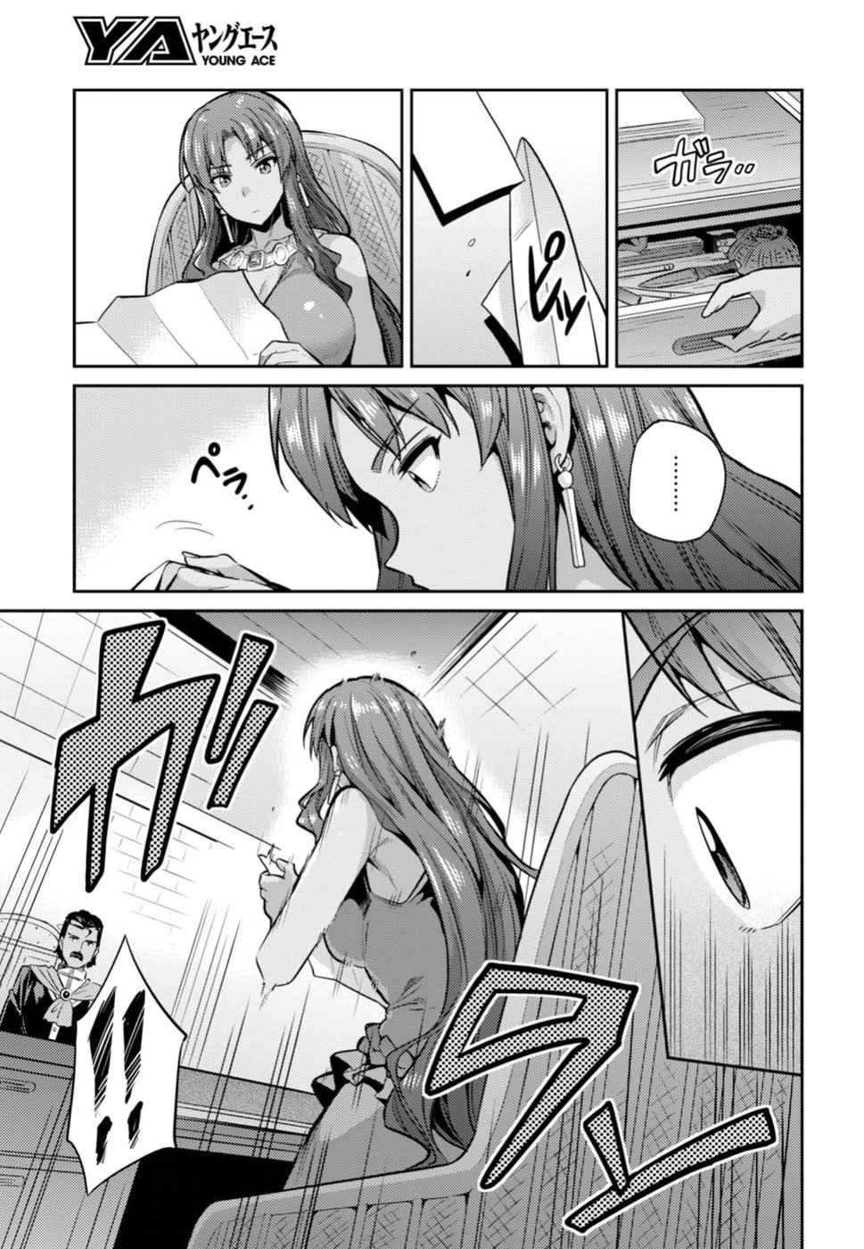 理想的小白脸生活男主几个老婆漫画,第12话5图