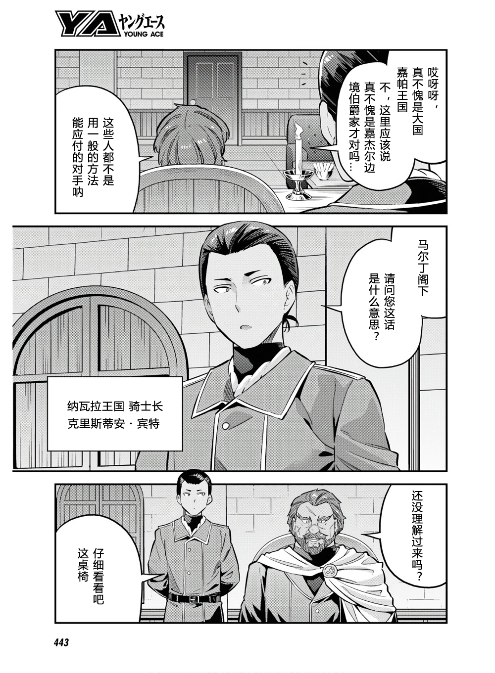 理想的小白脸生活男主几个老婆漫画,第38话3图