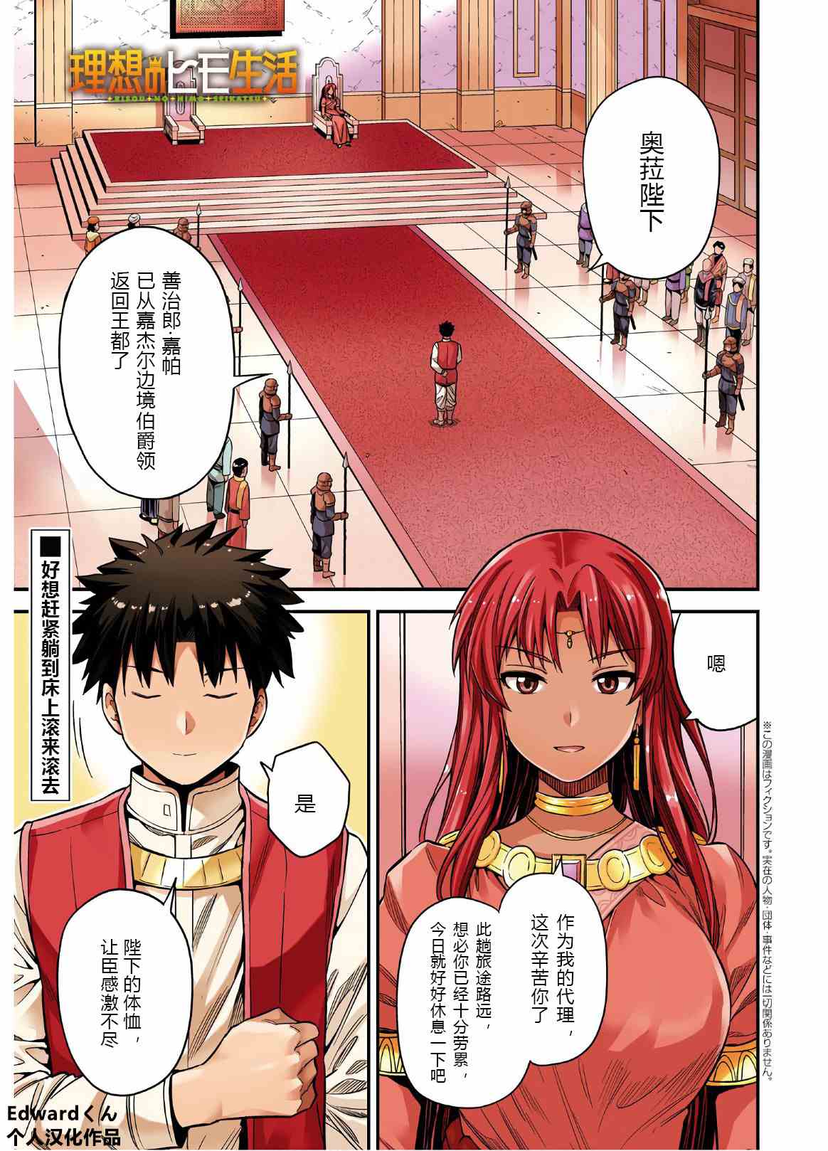 理想的小白脸生活男主几个老婆漫画,第45话1图