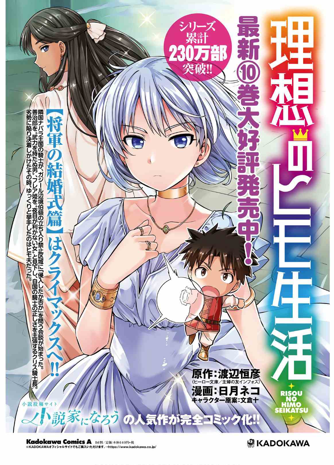 理想的小白脸生活男主几个老婆漫画,第45话4图