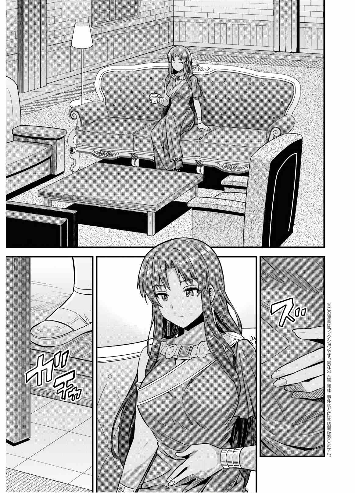 理想的小白脸生活男主几个老婆漫画,第45话5图