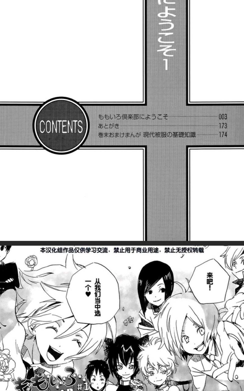 欢迎来到英语俱乐部英语漫画,第1-10话5图