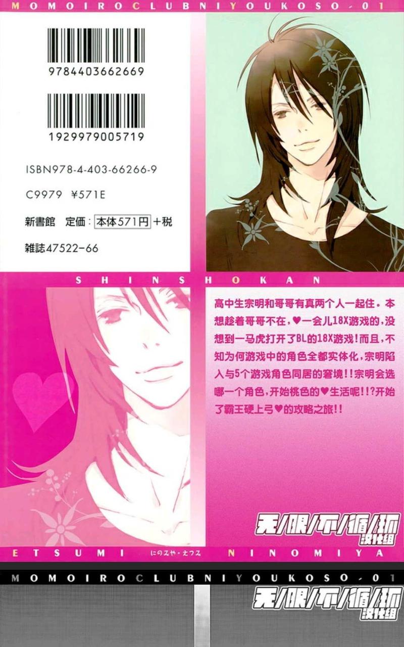 欢迎来到英语俱乐部英语漫画,第1-10话2图