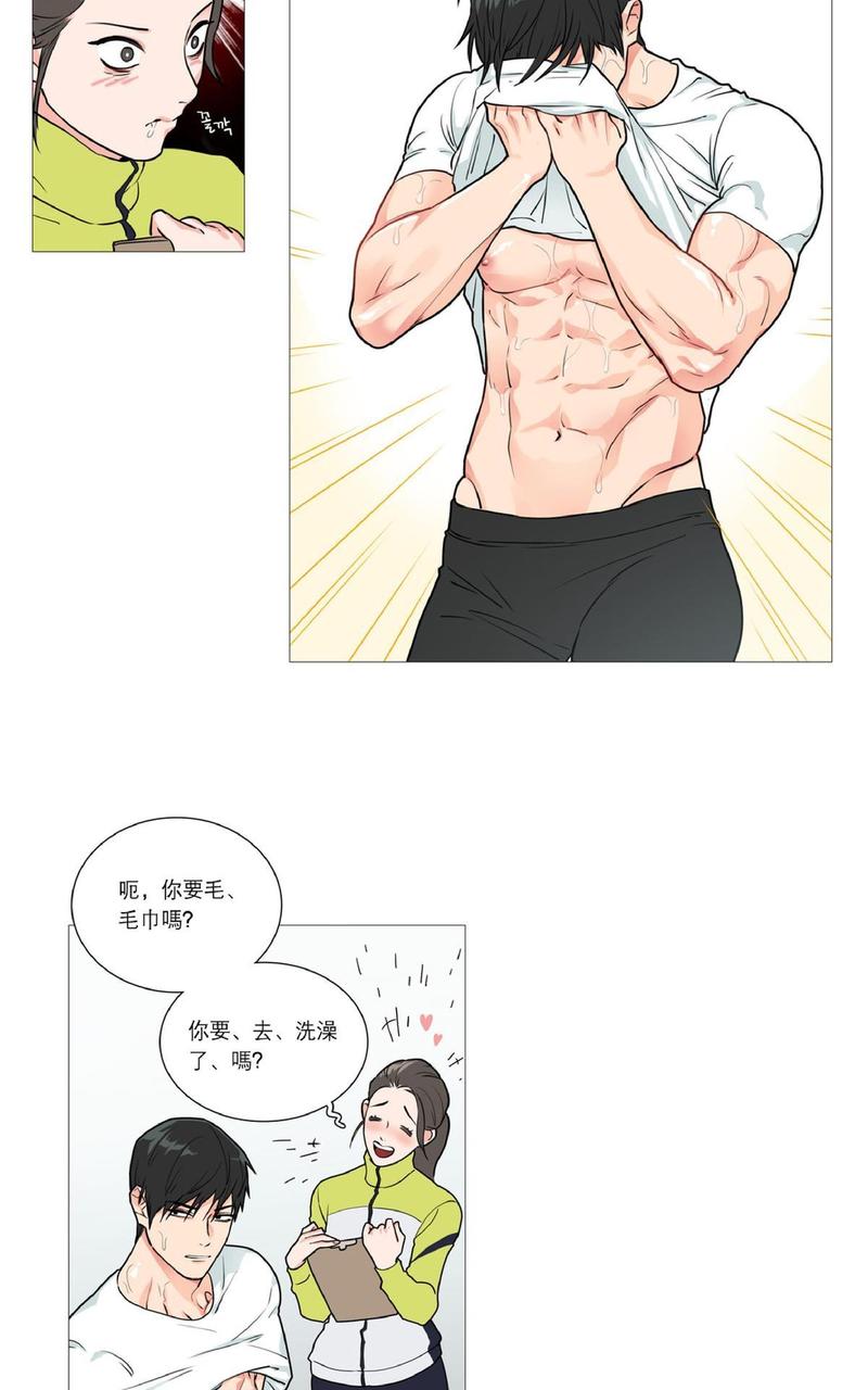 虐美人外传b图漫画,第30话5图