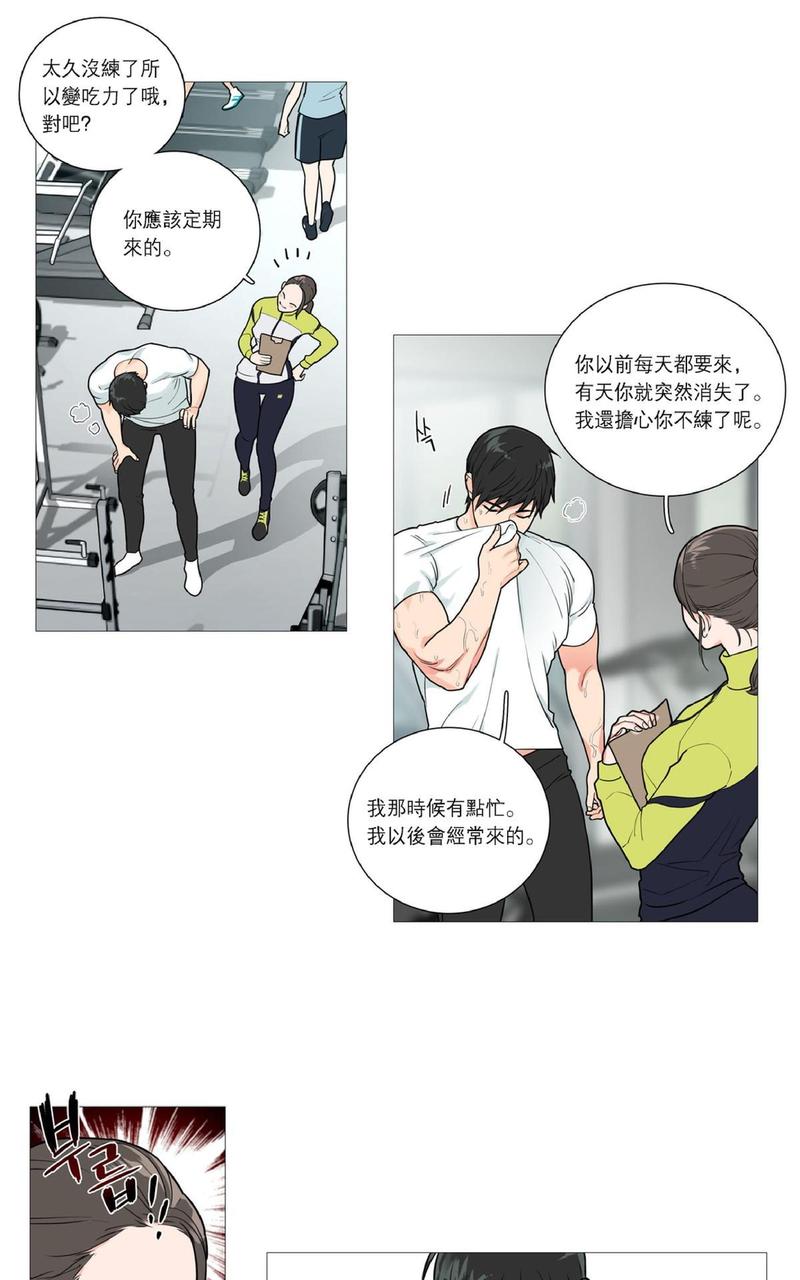 虐美人外传b图漫画,第30话4图
