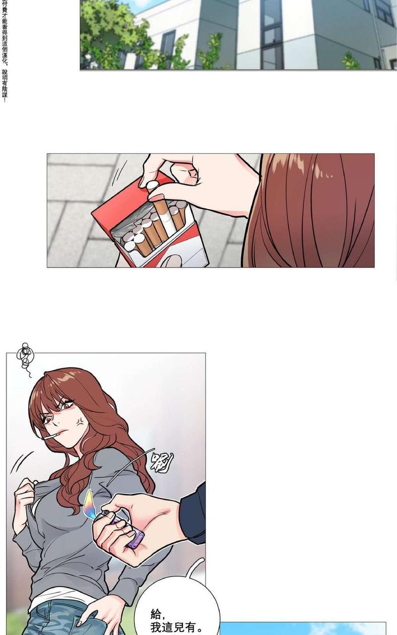 虐美人外传b图漫画,第9话2图