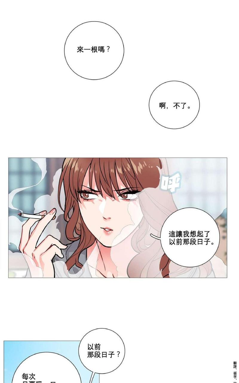 虐美人外传b图漫画,第9话4图