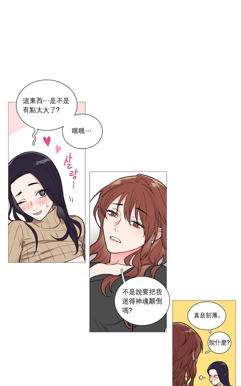 虐美人精灵王漫画,第28话4图