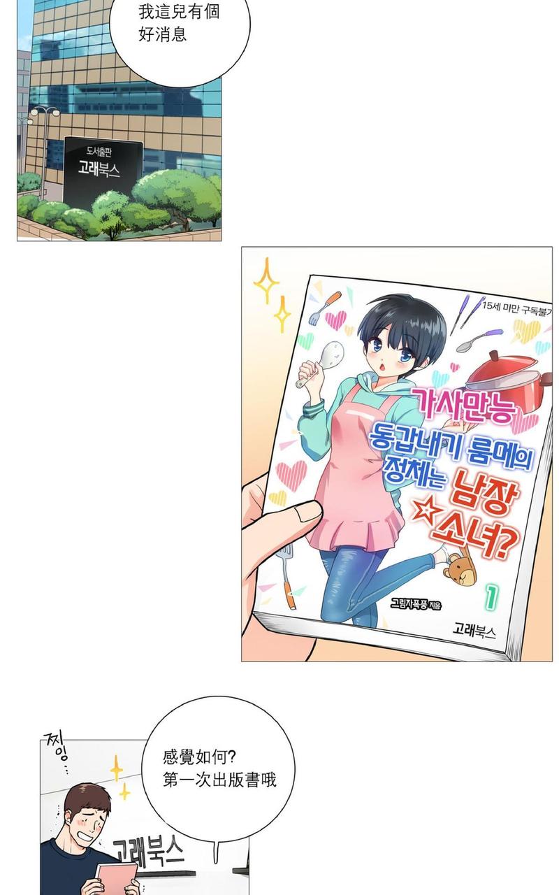 虞美人故乡刀郎漫画,第25话2图