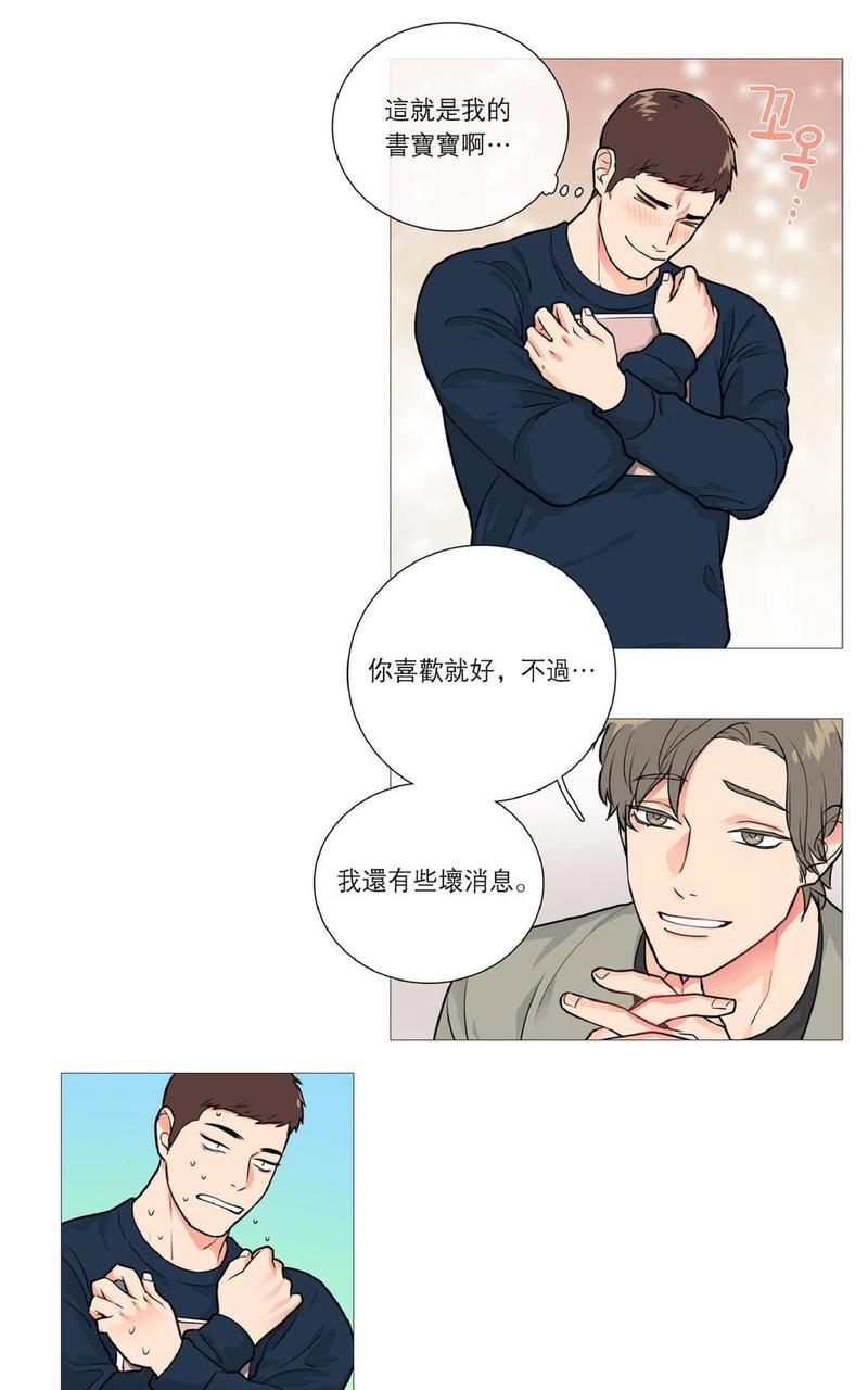 虞美人故乡刀郎漫画,第25话4图