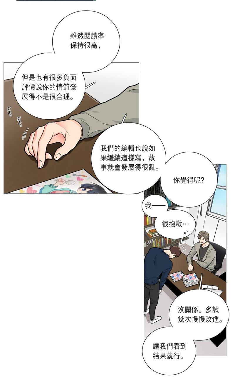 虞美人故乡刀郎漫画,第25话5图