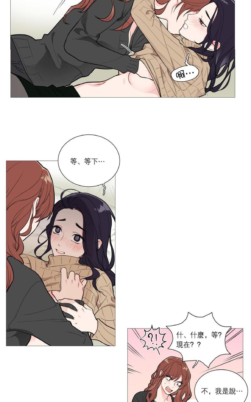 虐美人双男主小说漫画,第27话5图
