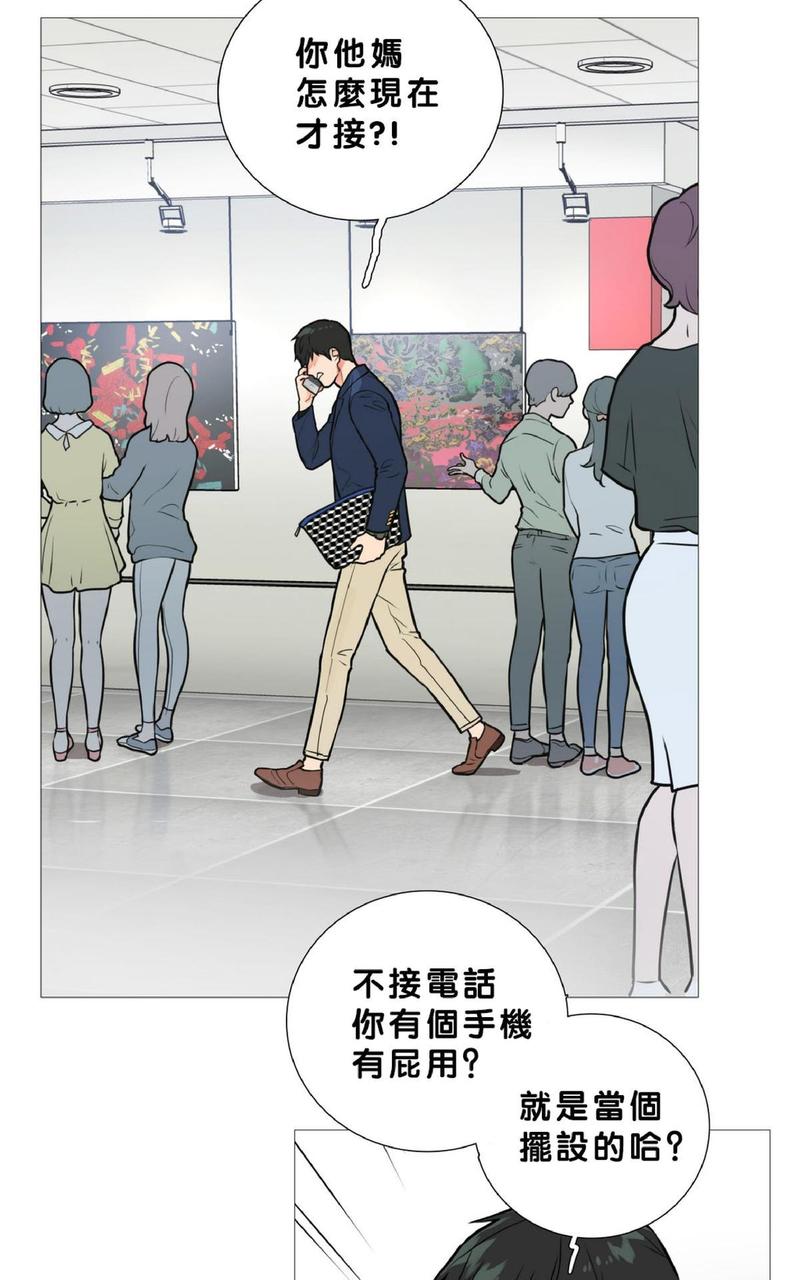 虐美人外传b囚笼之爱漫画,第14话5图