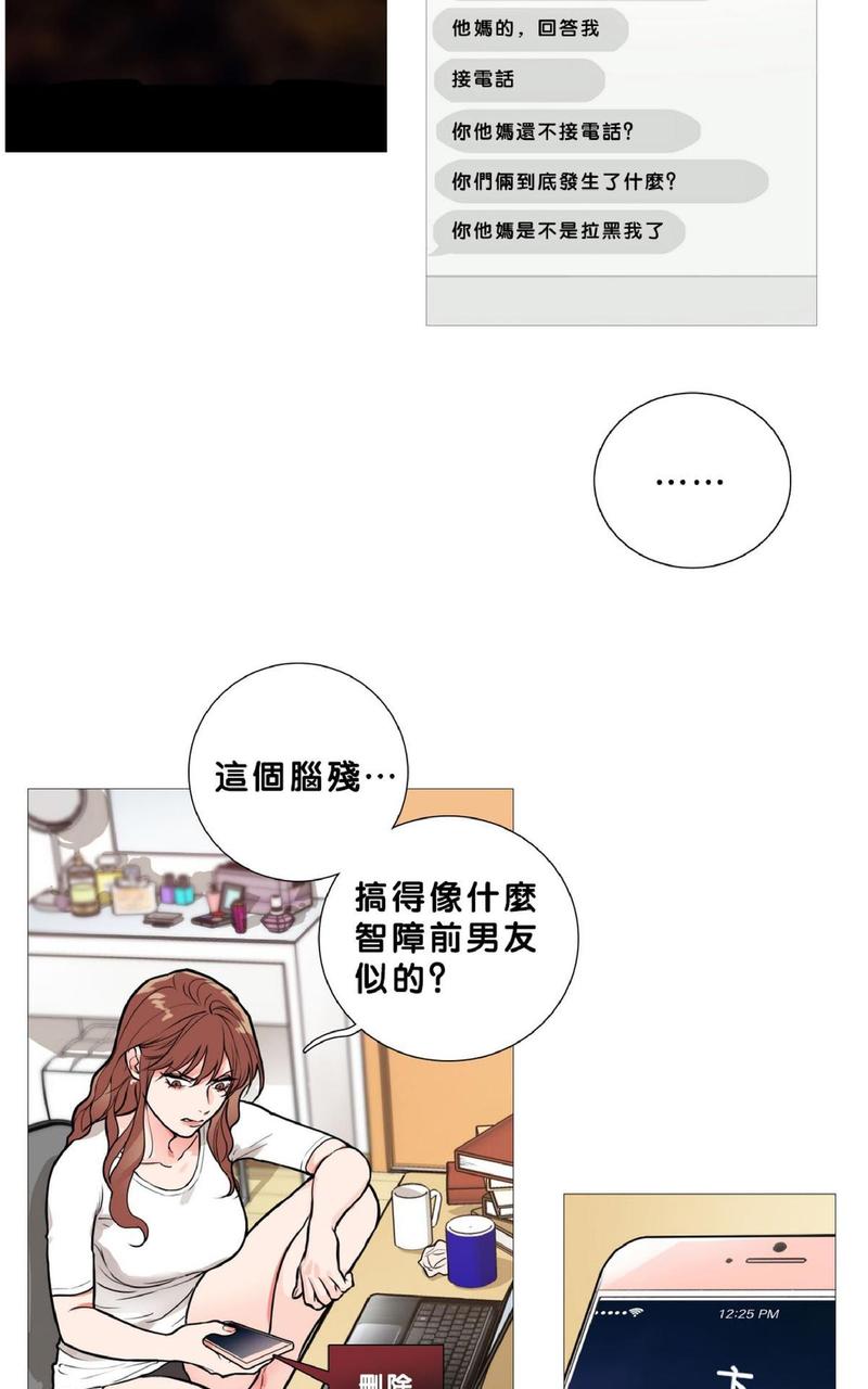 虐美人外传b囚笼之爱漫画,第14话2图
