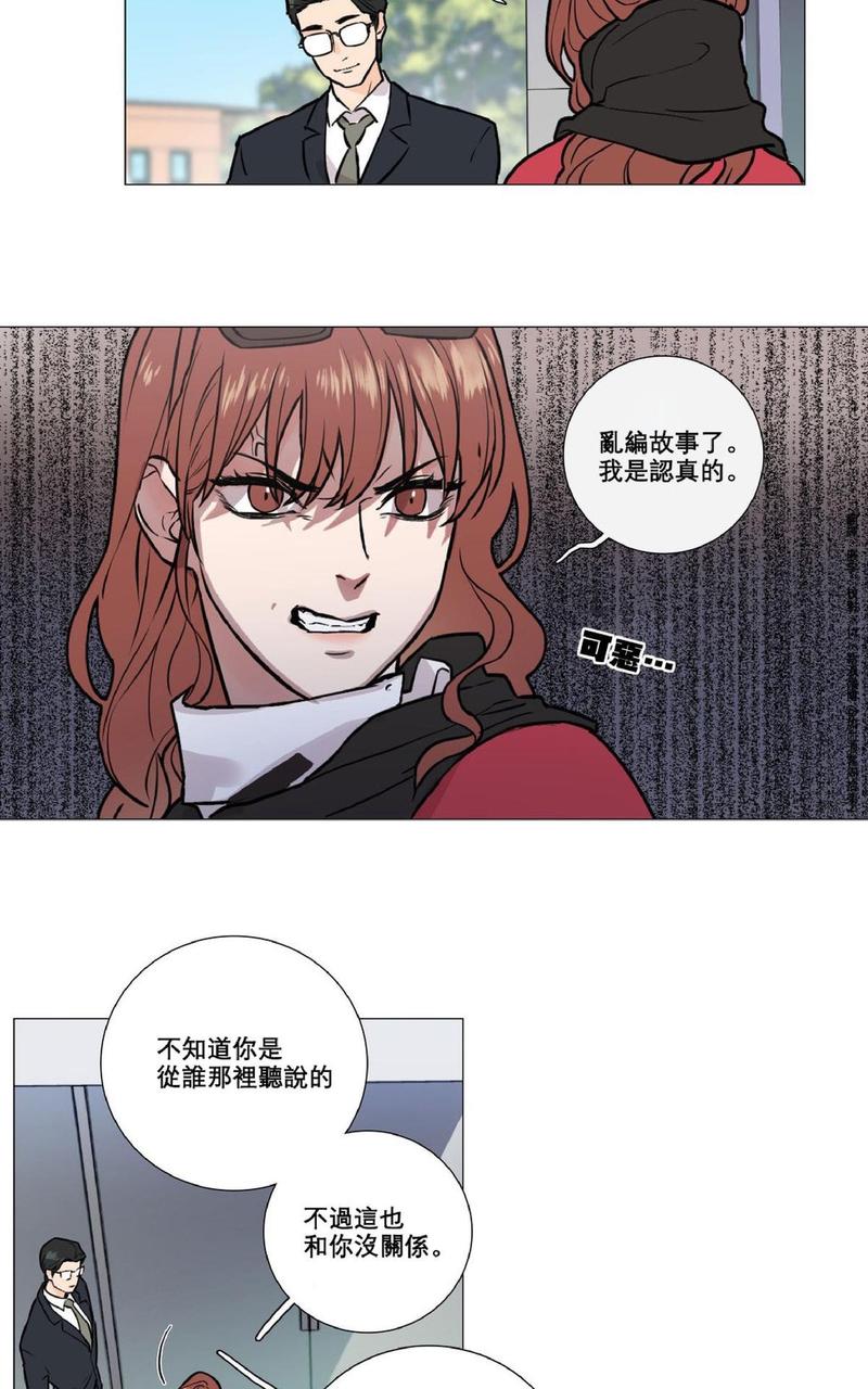 虐美人漫画免费gb漫画,第5话2图