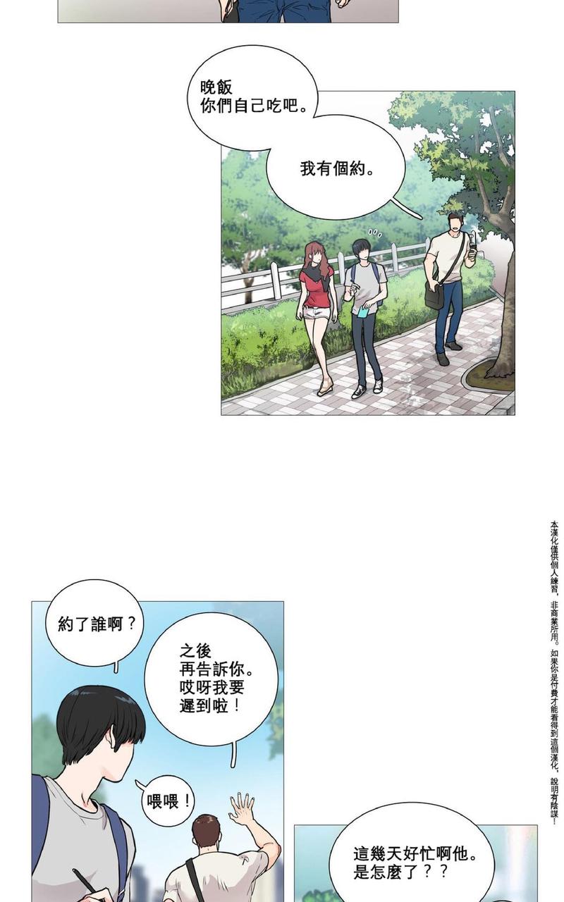 虞朝皇帝列表简介漫画,第6话5图