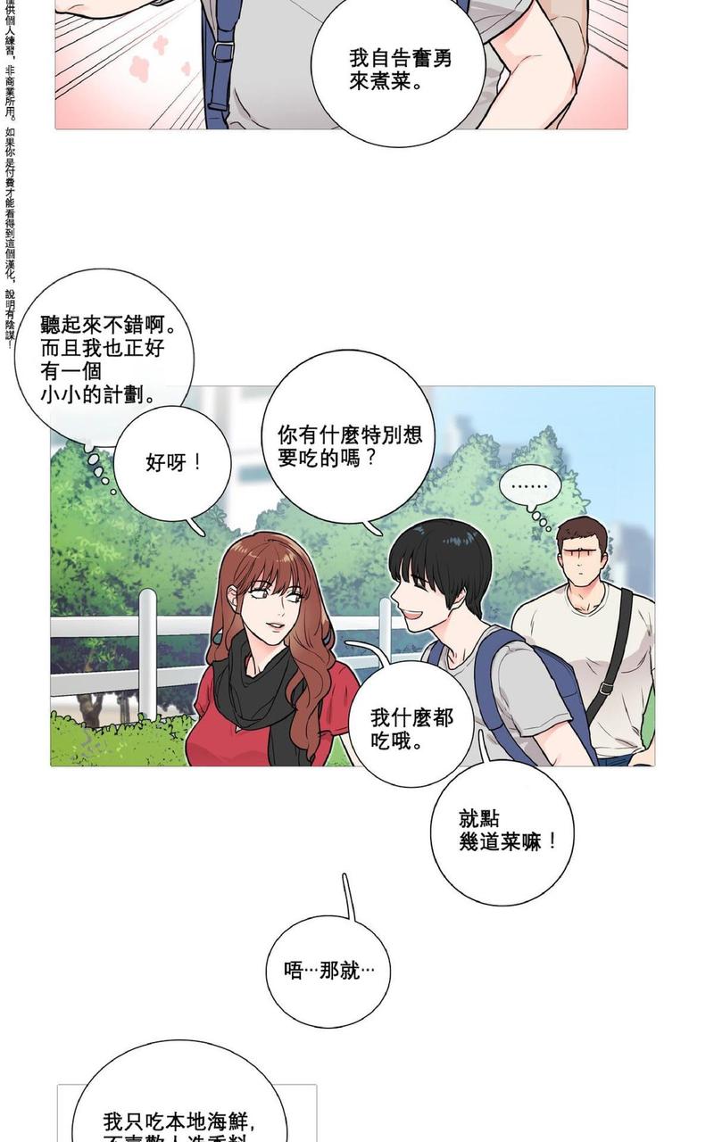 虞朝皇帝列表简介漫画,第6话2图