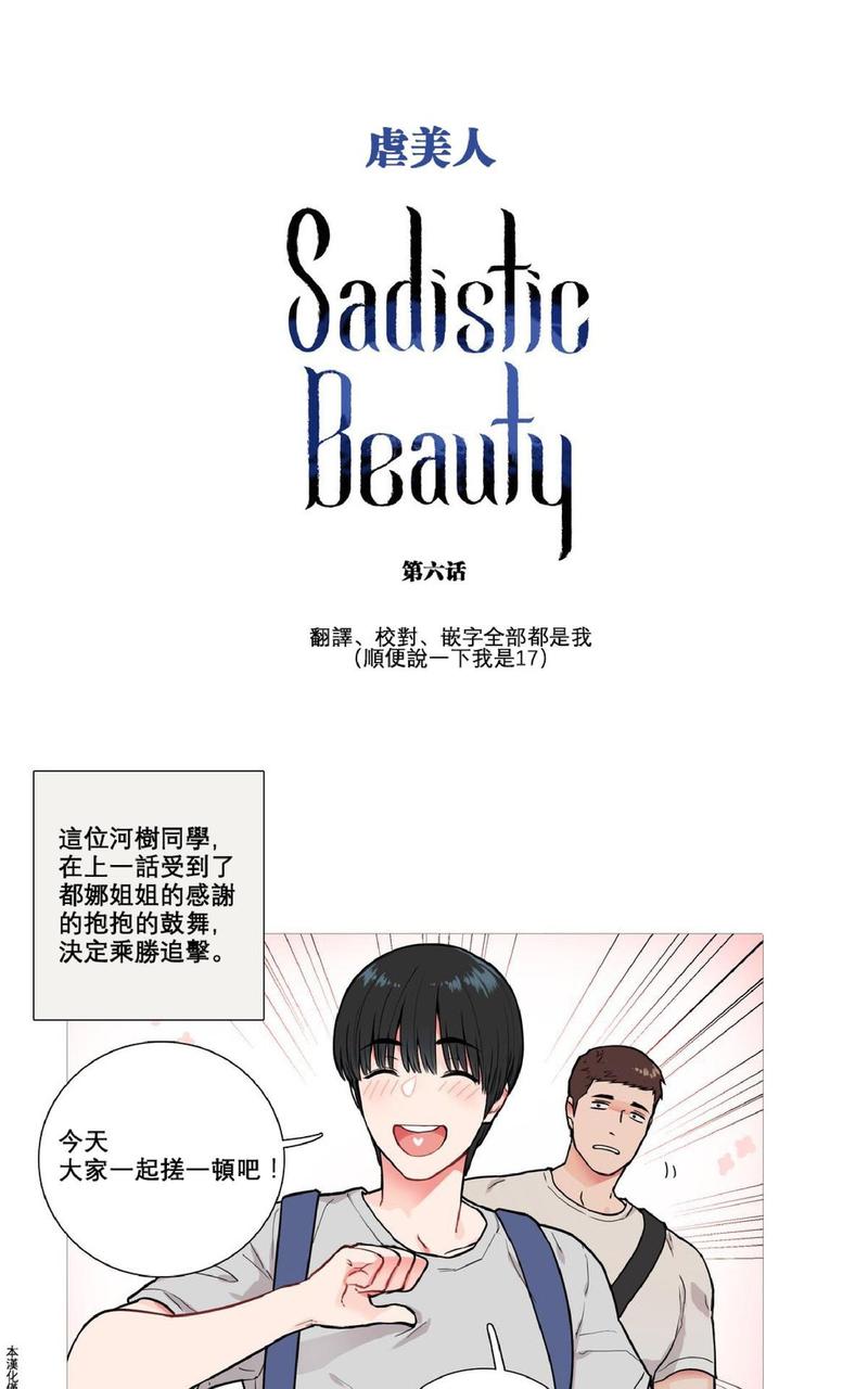 虞朝皇帝列表简介漫画,第6话1图
