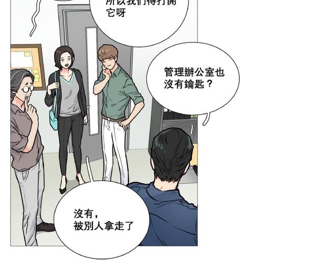 虐美人外传b囚笼之爱漫画,第12话3图