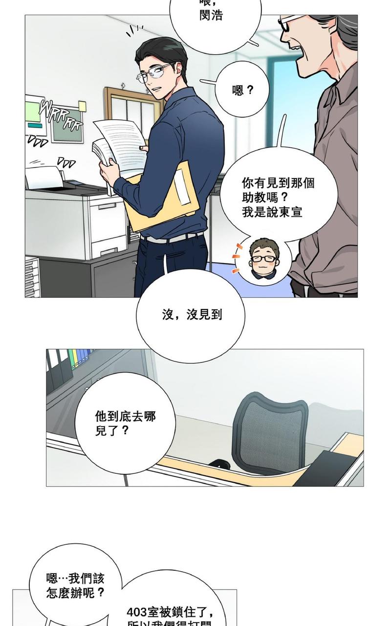虐美人外传b囚笼之爱漫画,第12话2图