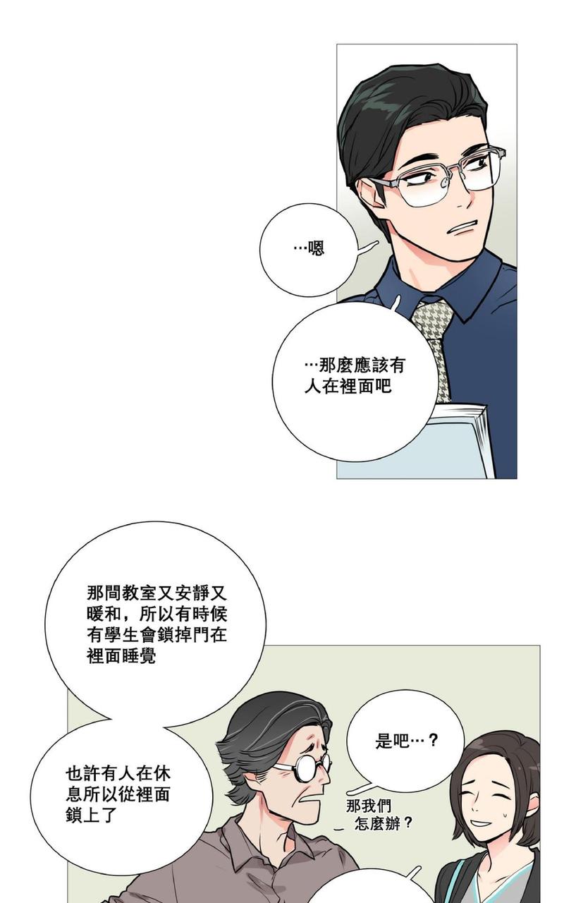 虐美人外传b囚笼之爱漫画,第12话4图