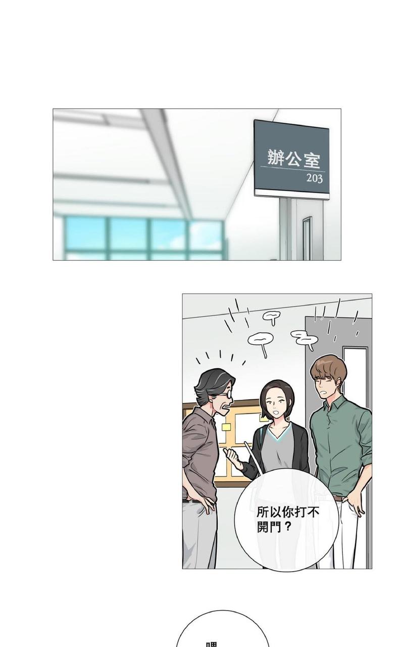 虐美人外传b囚笼之爱漫画,第12话1图