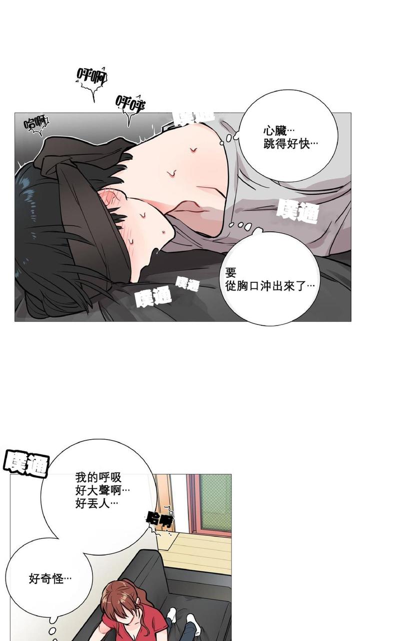 虐美人双男主小说漫画,第7话4图