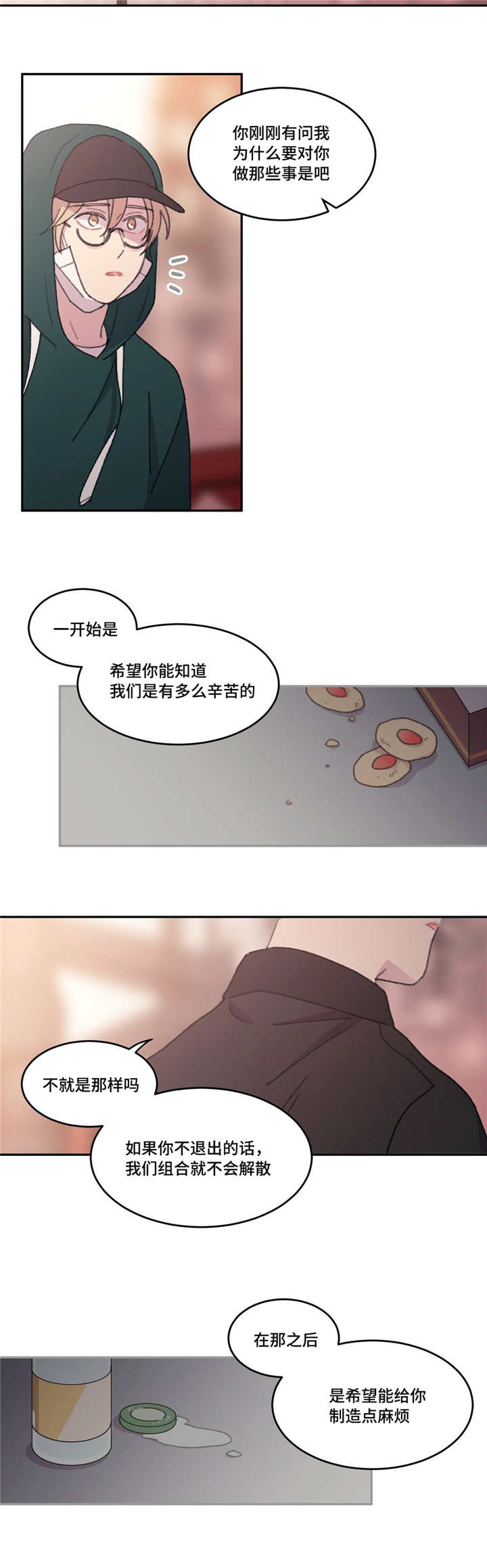 来之不易同义词漫画,第50话2图
