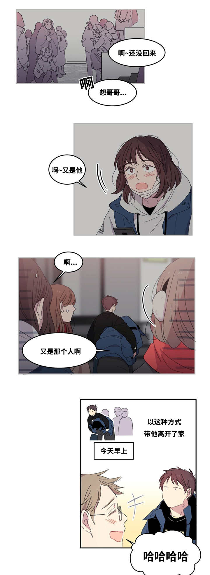 来之不易的文案漫画,第5话4图