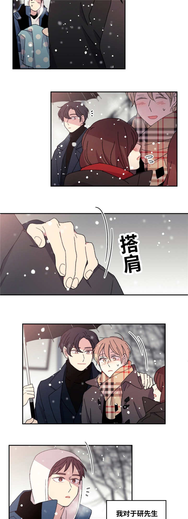 来之不易的发现作文600字漫画,第15话2图