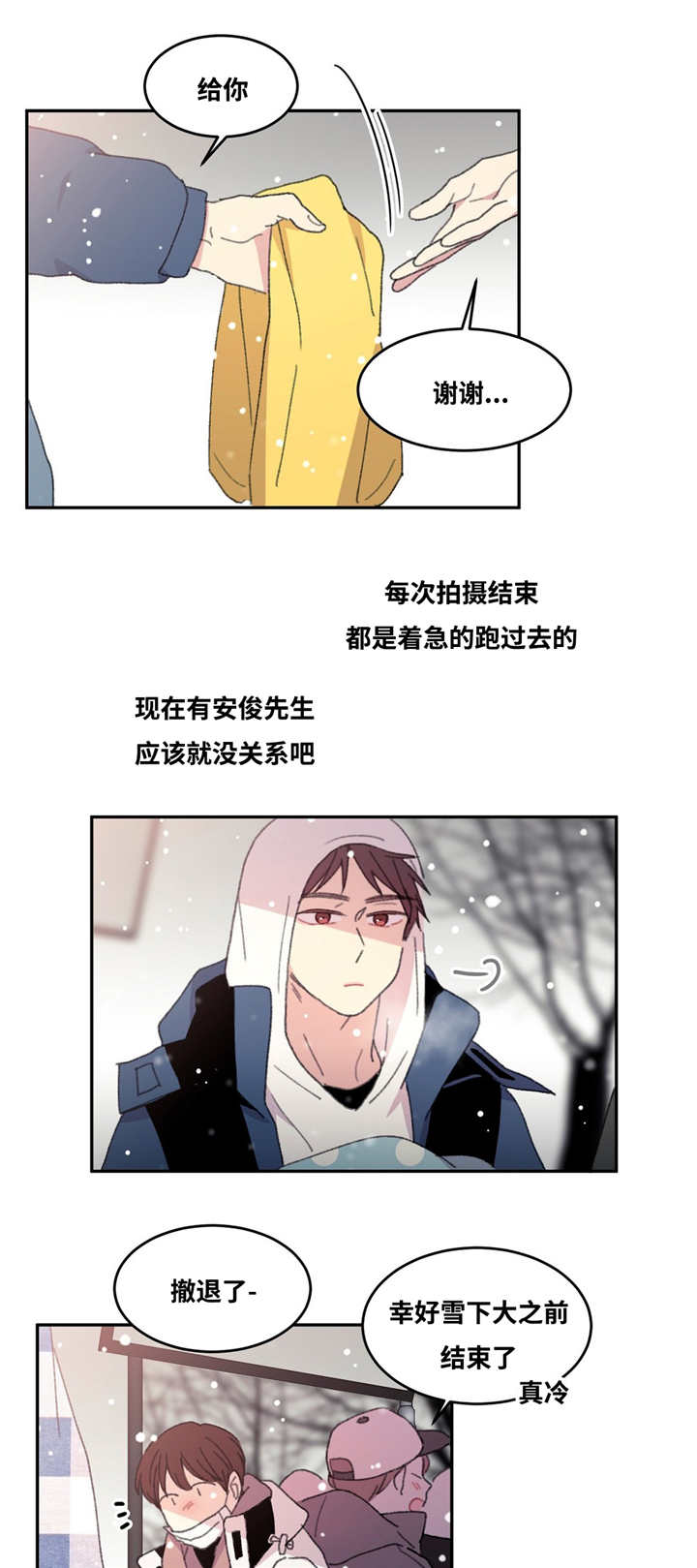 来之不易的发现作文600字漫画,第15话4图