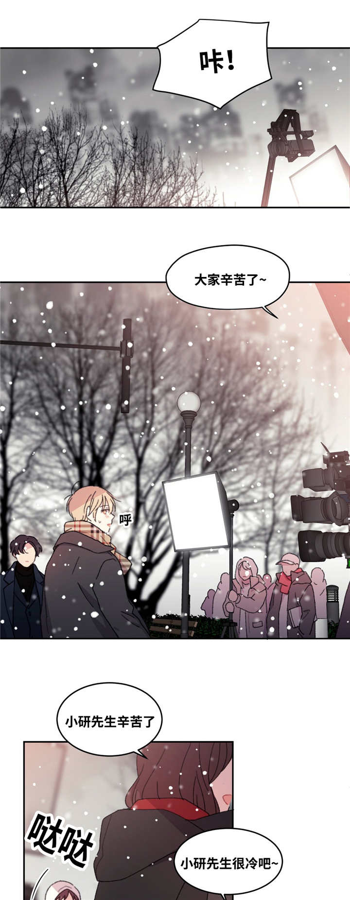 来之不易的发现作文600字漫画,第15话1图