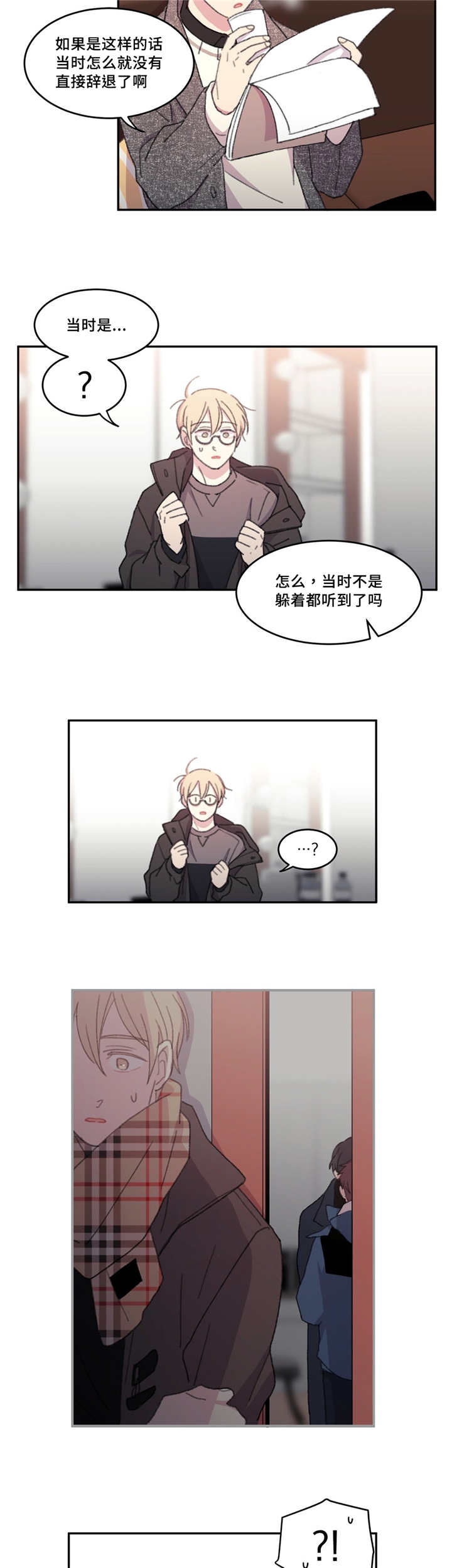 来之不易的背景音乐漫画,第27话2图