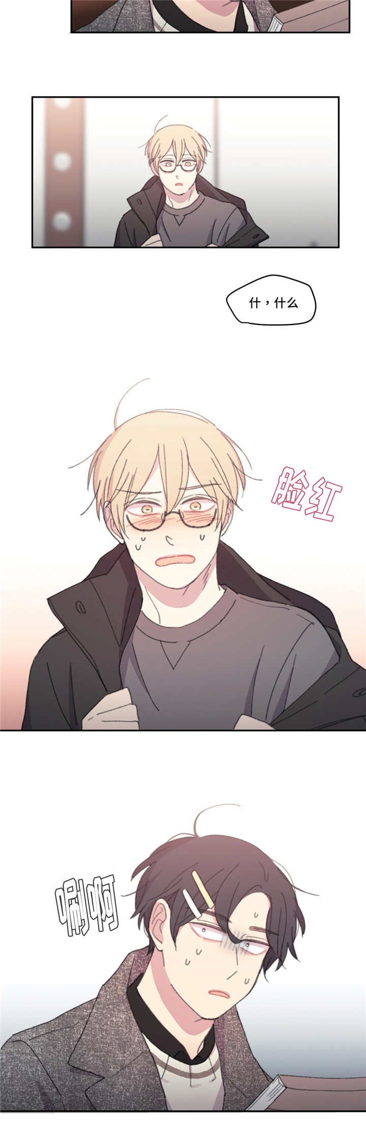 来之不易的背景音乐漫画,第27话4图
