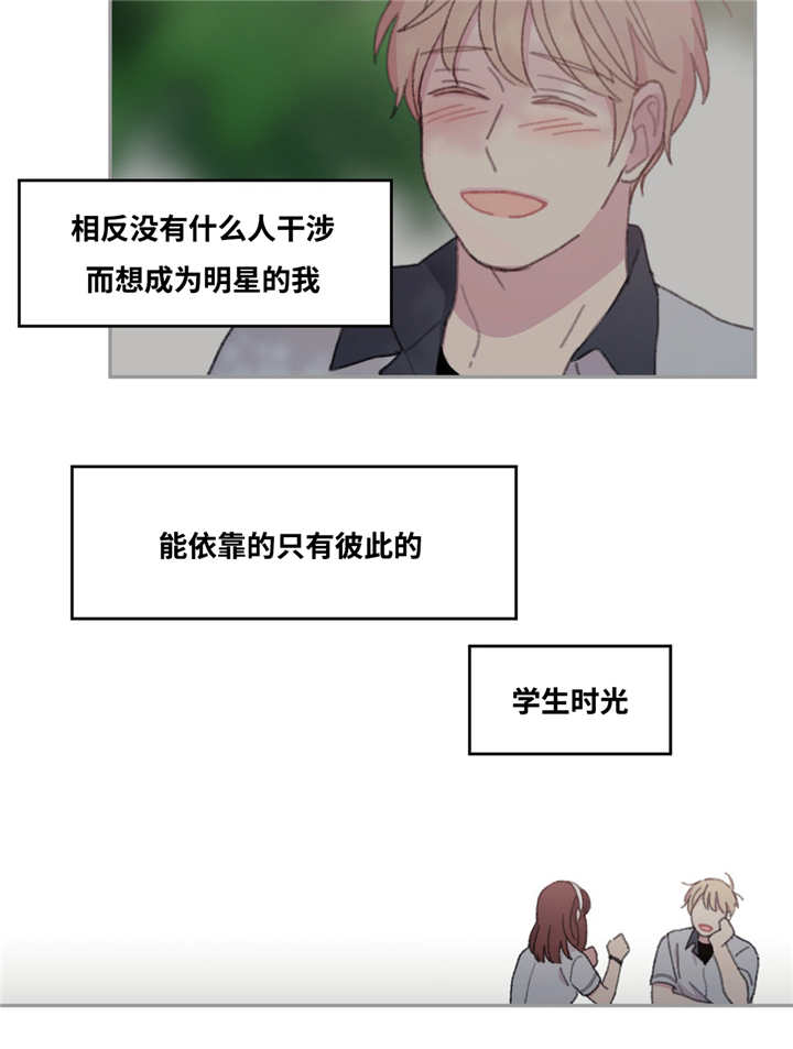 来之不易、成之惟艰漫画,第29话2图
