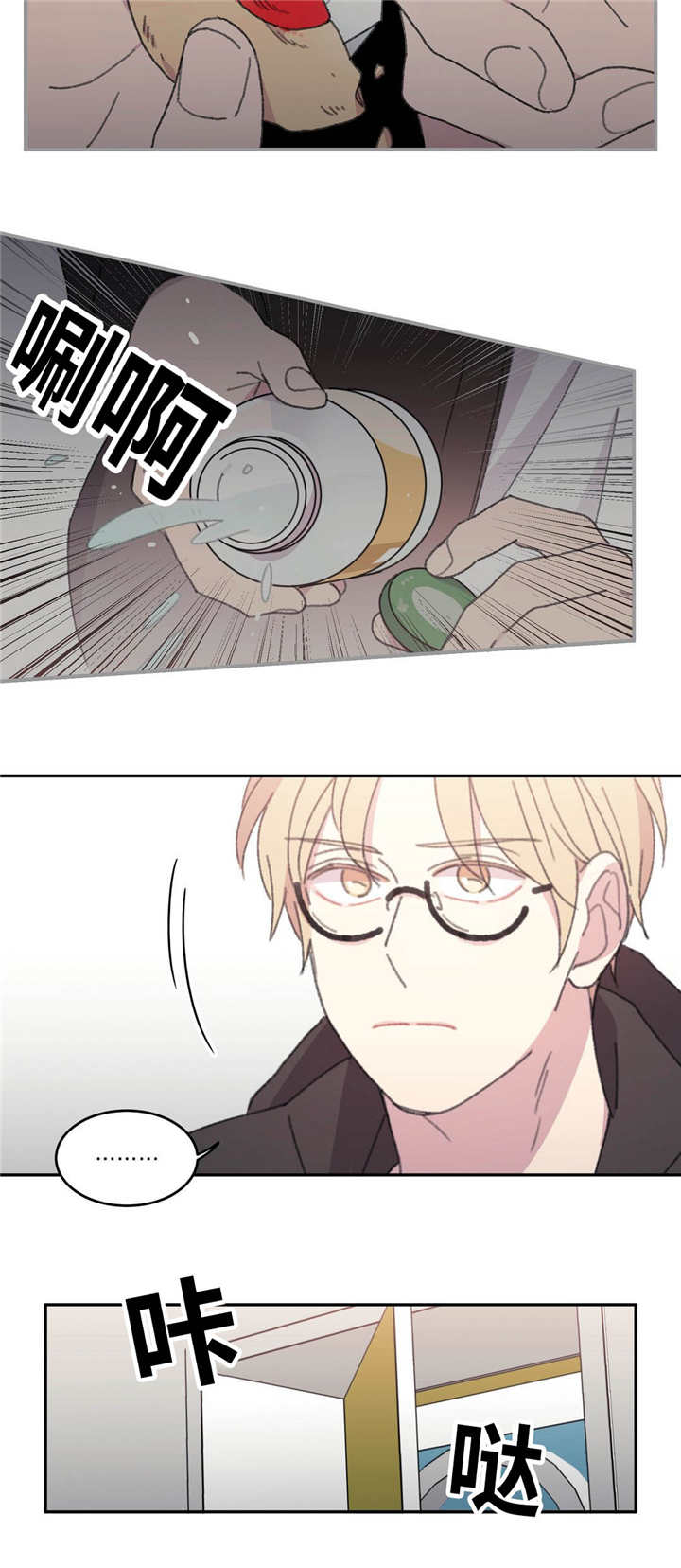 来之不易歌曲完整版漫画,第37话4图