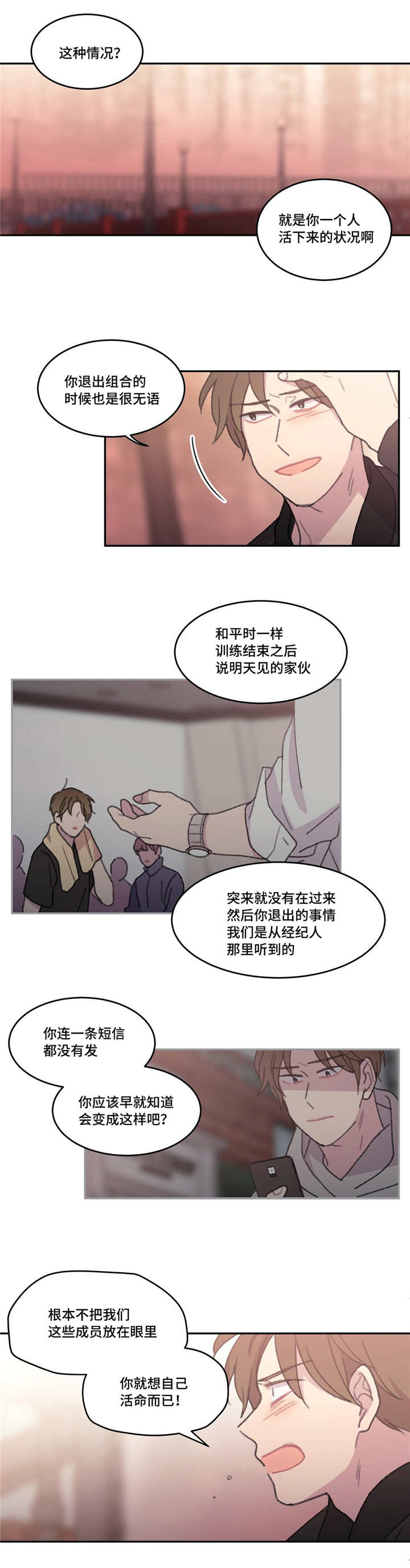 来之不易打一数字漫画,第51话1图