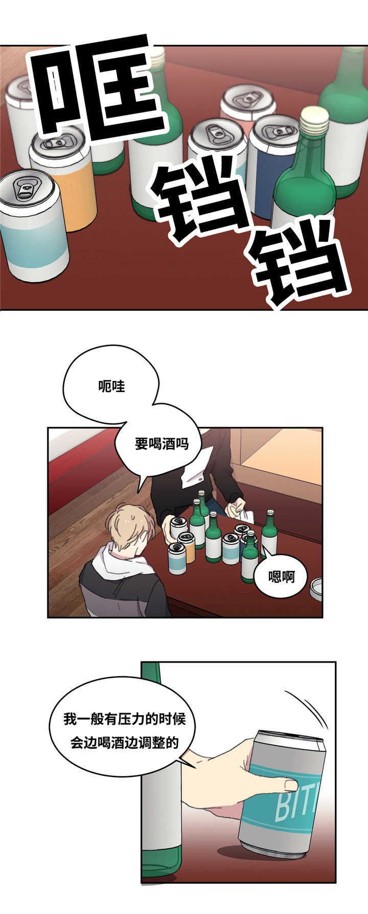来之不易成之惟艰漫画,第6话5图