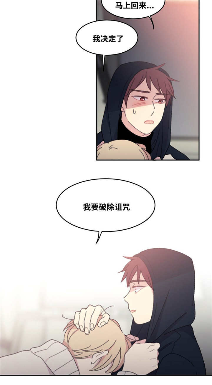 来之不易的爱情歌曲漫画,第34话2图