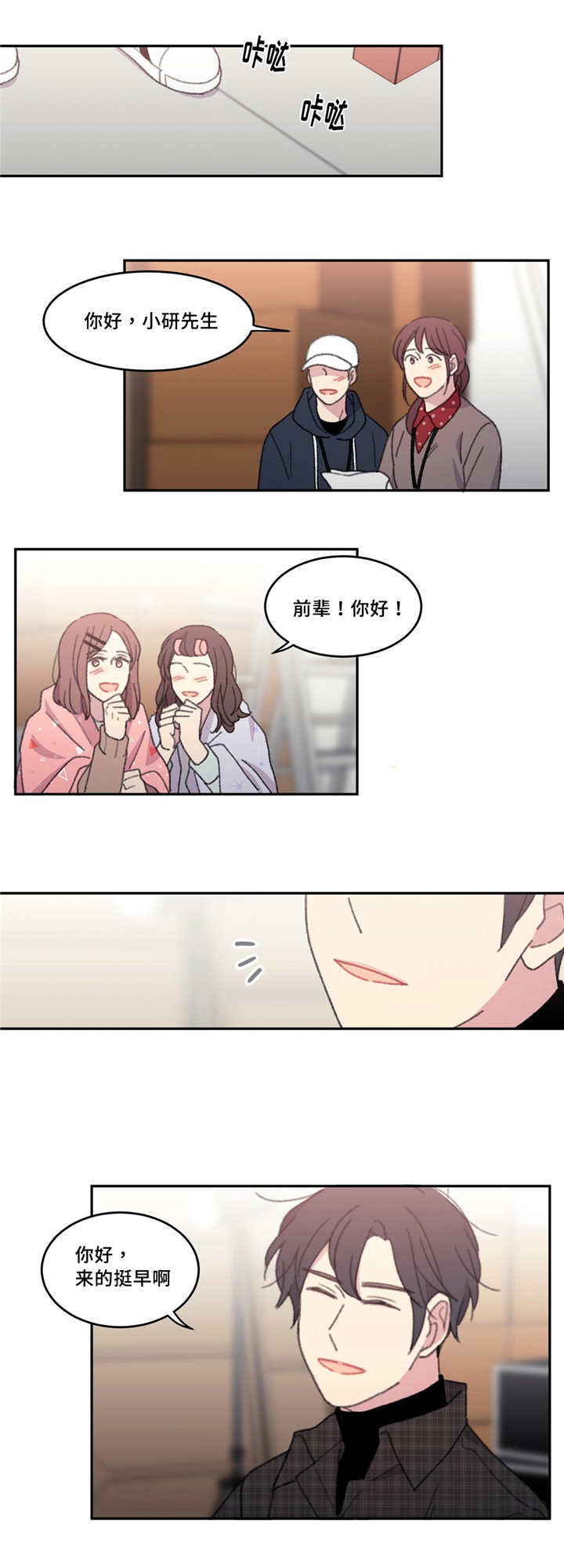 来之不易打一个数字漫画,第40话4图